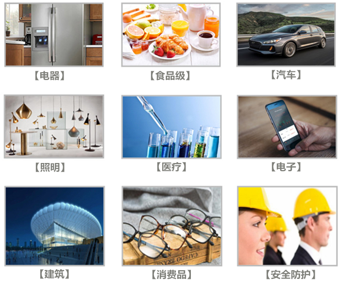 韓國(guó)LG品牌LUPOY系列透明防火加纖光擴(kuò)散PC塑膠原料應(yīng)用
